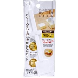 大さじ1杯バターカッター 約縦16.5cm×横3.5cm×高さ1.9cm ホワイト KK-476