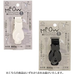 扉クリップフック 約縦7cm×横3cm×奥行5.5cm 1点 KK-497