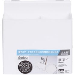 drains （ドレインズ） スリムポケット仕切り付 約縦12cm×横12cm×厚さ5.8cm ホワイト KK-452