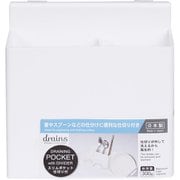 KK-452 [drains （ドレインズ） スリムポケット仕切り付 約縦12cm×横12cm×厚さ5.8cm ホワイト]