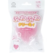 ふわふわクリーミィ ハートスポンジ入り洗顔ネット 約縦12.5cm×横15cm×奥行3cm ホワイト・ピンク KH-036