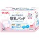 CHU母乳パッド シルキーヴェール 30枚