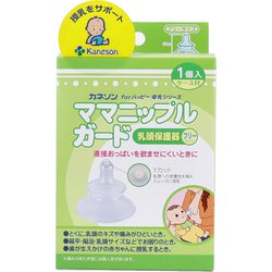 ママニップルガード 乳頭保護器 フリーサイズ