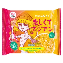 こばらみちる マンナンヌードル 恋しくてアジアン（ベトナム鶏だし） 264.8g [こんにゃく加工品]