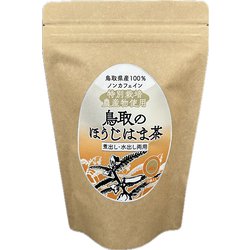 鳥取のほうじはま茶（2g×15袋）30g
