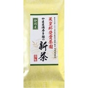 やまま満寿多園天皇杯受賞茶園の新茶 80g