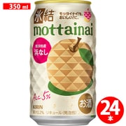 【限定】キリン 氷結mottainai 浜なし 5度 350ml×24缶 [チューハイ]