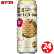 【限定】キリン 氷結mottainai 浜なし 5度 500ml×24缶 [チューハイ]