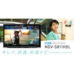 ヨドバシ.com - ケンウッド KENWOOD MDV-S811HDL [8V型モデルナビゲーション] 通販【全品無料配達】
