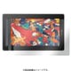ペーパーライク保護フィルム 液晶ペンタブレット Artist 13セカンド用 2枚入り ACFL1315A
