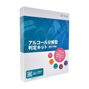 VGAL-01 [アルコール分解型判定キット]