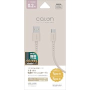 Calon 強靭 USB Type-A to Type-Cケーブル 0.2m 3A ナイロン繊維 R02CAAC3A04TA
