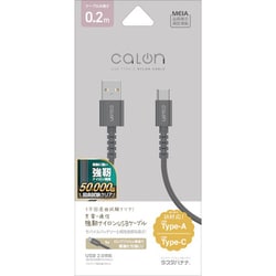 Calon 強靭 USB Type-A to Type-Cケーブル 0.2m 3A ナイロン繊維 R02CAAC3A04CGRY
