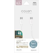 Calon 強靭 Type-C to Type-Cケーブル 0.2m Power Delivery 60W ナイロン繊維 R02CACC3A05WH