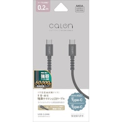 Calon 強靭 Type-C to Type-Cケーブル 0.2m Power Delivery 60W ナイロン繊維 R02CACC3A05CGRY