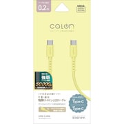 Calon 強靭 Type-C to Type-Cケーブル 0.2m Power Delivery 60W ナイロン繊維 R02CACC3A05LY