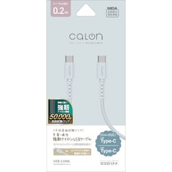 Calon 強靭 Type-C to Type-Cケーブル 0.2m Power Delivery 60W ナイロン繊維 R02CACC3A05SBL