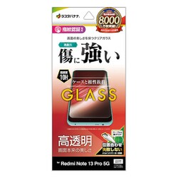 GP4198R13P [Redmi Note 13 Pro 5G用 ガラスフィルム 高光沢 高透明 クリア 0.33mm 硬度10H 簡単貼り付け 保護フィルム]