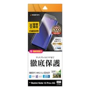 UG4200R13PP [Redmi Note 13 Pro＋ 5G用 フィルム 全面保護 薄型TPU 耐衝撃吸収 高光沢 高透明 クリア 指紋防止 簡単貼り付け]