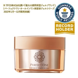 パーフェクトワン リンクルストレッチジェルa 50g