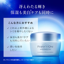 ヨドバシ.com - パーフェクトワン パーフェクトワン 薬用