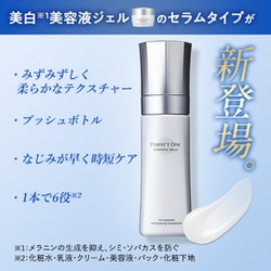 ヨドバシ.com - パーフェクトワン パーフェクトワン 薬用