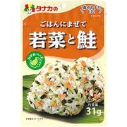 ごはんにまぜて若菜と鮭 31g [ふりかけ]
