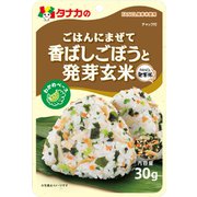 ごはんにまぜて香ばしごぼうと発芽玄米 30g [ふりかけ]