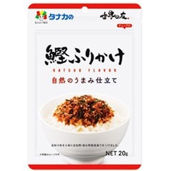 自然のうまみ仕立て 鰹ふりかけ 20g [ふりかけ]