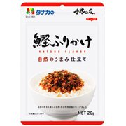 自然のうまみ仕立て 鰹ふりかけ 20g [ふりかけ]