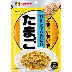 ごまでいきいきカルシウムふりかけ たまご 30g [ふりかけ]