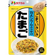 ごまでいきいきカルシウムふりかけ たまご 30g [ふりかけ]
