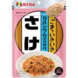 ごまでいきいきカルシウムふりかけ さけ 30g [ふりかけ]
