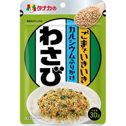 ごまでいきいきカルシウムふりかけ わさび 30g [ふりかけ]