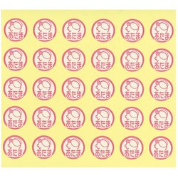 HS701 [軟膏ケースラベル あたま 150ヘン]