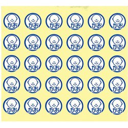 HS701 [軟膏ケースラベル かお 150ヘン]