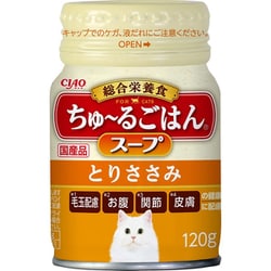 CIAO ちゅ～るごはんスープ とりささみ 120g [猫用おやつ]