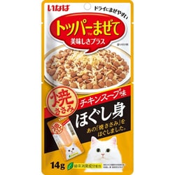 いなば 焼ささみ ほぐし身チキンスープ味 14g [猫用おやつ]