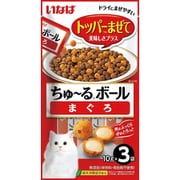 いなば ちゅ～るボール まぐろ 10g×3袋 [猫用おやつ]