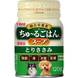 ヨドバシ.com - いなばペットフード いなば いなば ちゅ～るごはんスープ とりささみ 120g [犬用おやつ] 通販【全品無料配達】