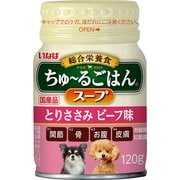 いなば ちゅ～るごはんスープ とりささみ ビーフ味 120g [犬用おやつ]