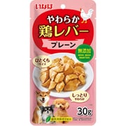 いなば やわらか鶏レバー プレーン 30g [犬用おやつ]