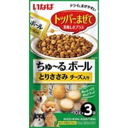 いなば ちゅ～るボール とりささみ チーズ入り 10g×3袋 [犬用おやつ]