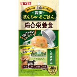 ヨドバシ.com - いなばペットフード いなば いなば 贅沢ぽんちゅ～るごはん とりささみ 35g×2個 [犬用おやつ] 通販【全品無料配達】