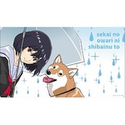 クロックワークス 万能マットコレクションVol.157 世界の終わりに柴犬と E [トレーディングカード用品]