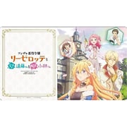 クロックワークス 万能マットコレクションVol.161 ツンデレ悪役令嬢リーゼロッテと実況の遠藤くん A [トレーディングカード用品]