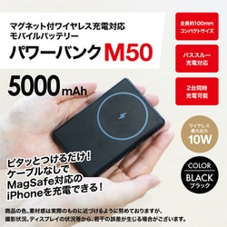 ヨドバシ.com - ヨドバシカメラ Yodobashi Camera EMB-M5000BK [ヨドバシカメラオリジナル モバイルバッテリー  パワーバンク M50 5000mAh マグネット付きワイヤレス充電対応 ブラック] 通販【全品無料配達】