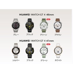 ヨドバシ.com - ファーウェイ HUAWEI HUAWEI WATCH GT4 41mm ヨドバシ.com - ファーウェイ HUAWEI HUAWEI WATCH GT4 41mm