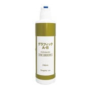 000201 [グラフィックA-B 除菌消臭潤滑剤 236ML レギュラー]