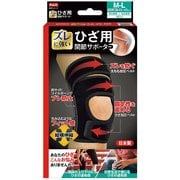 中山式 ひざ用関節サポーター M-L ブラック 352536